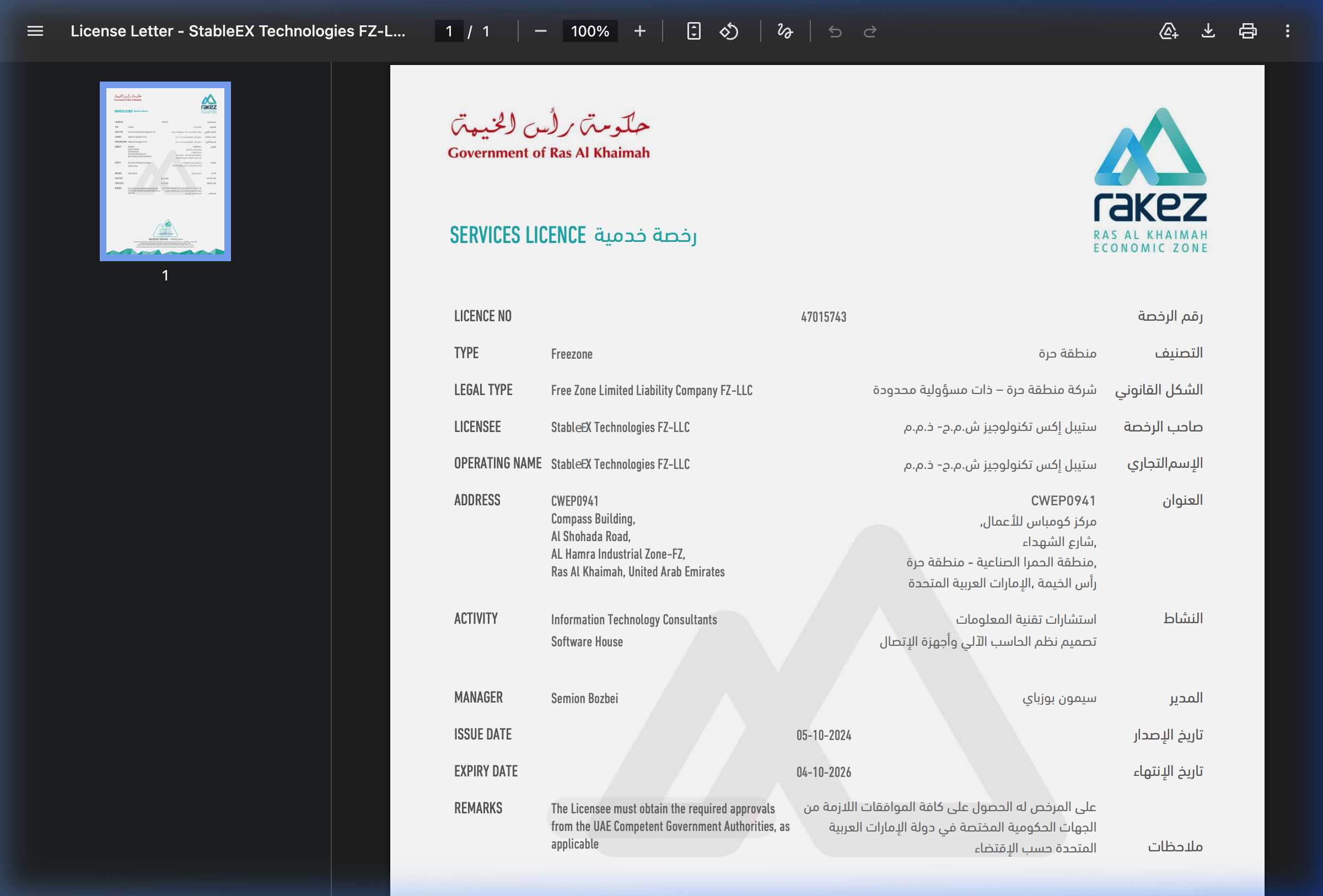 Services Licence RAKEZ